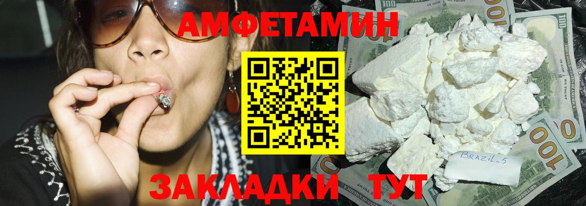 АМФ  Вход с VPN  Тайшет  АМФЕТАМИН Premium 