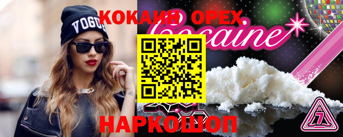 Тайшет  Кокаин 99%  Вход с VPN  COCAIN Columbia 