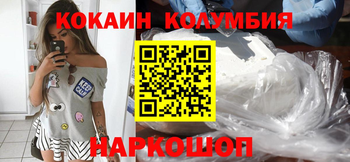 Кокаин VHQ Тайшет