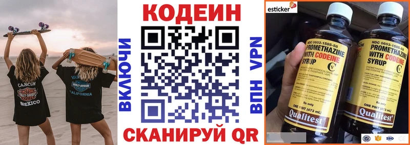 закладка  Тайшет  Кодеин Purple Drank 