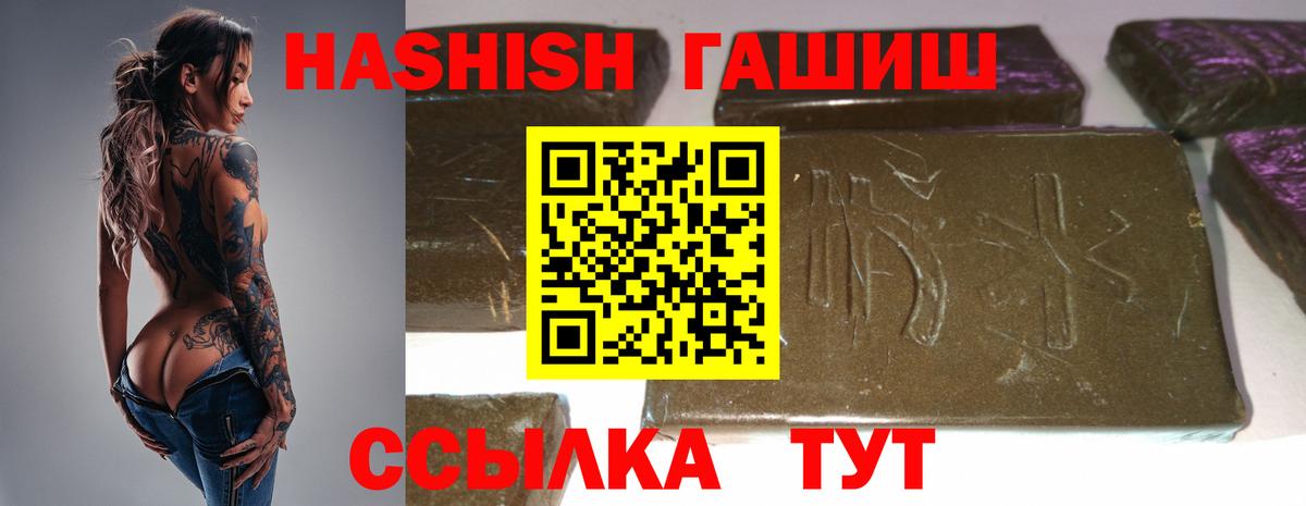Тайшет  ГАШИШ VHQ  Вход с VPN 
