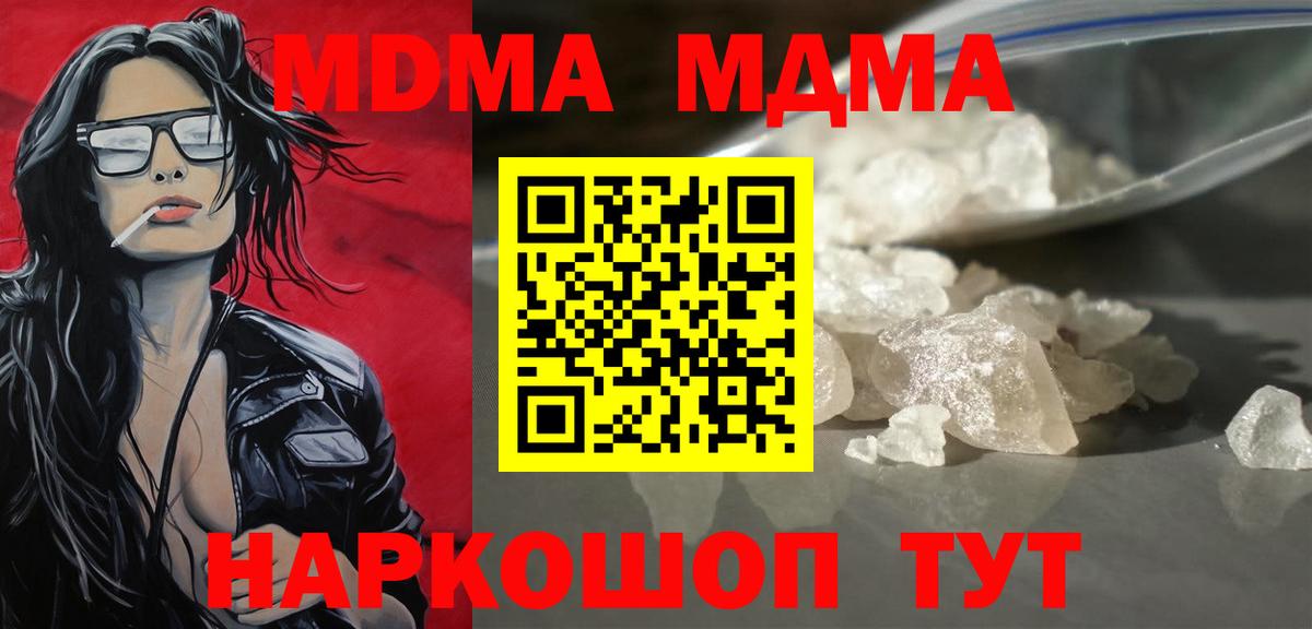 MDMA  MDMA молли  MDMA VHQ  Вход с VPN  Тайшет 