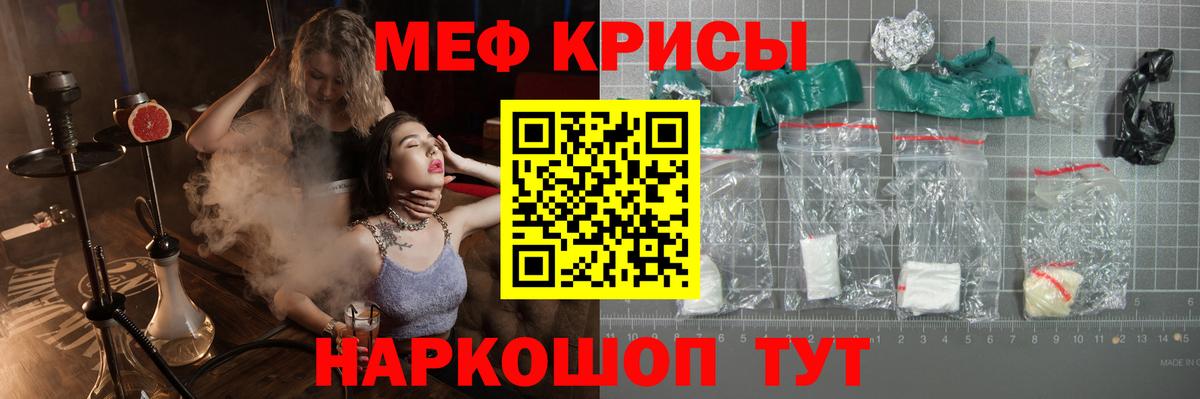 МЕФ VHQ  Вход с VPN  МЕФ кристаллы  Тайшет 