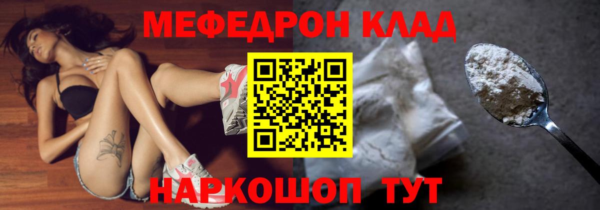 МЕФ мука Тайшет