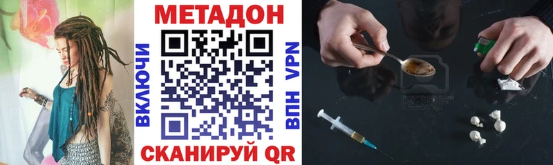 Метадон VHQ  Тайшет 