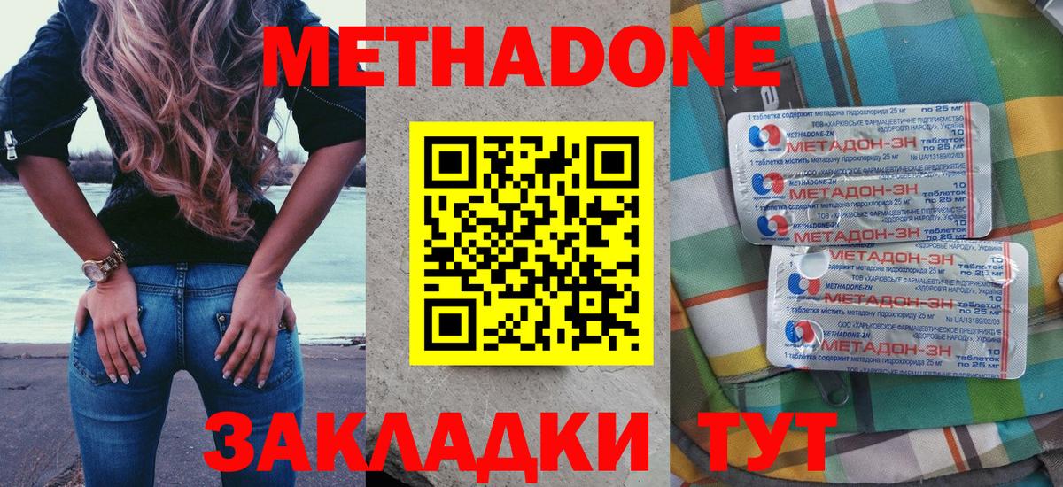 Тайшет  МЕТАДОН мёд  Вход с VPN  МЕТАДОН VHQ 