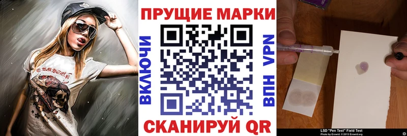 Наркотические марки 1,8мг  Тайшет 