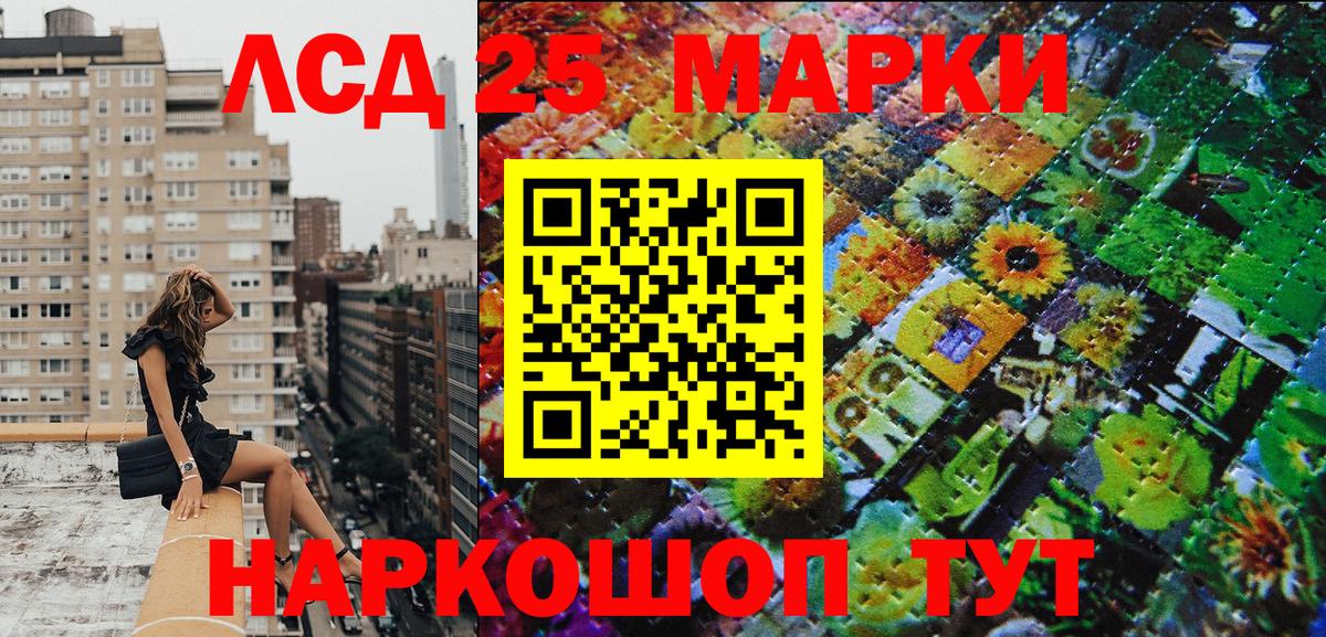 Марки N-bome 1500мкг Тайшет