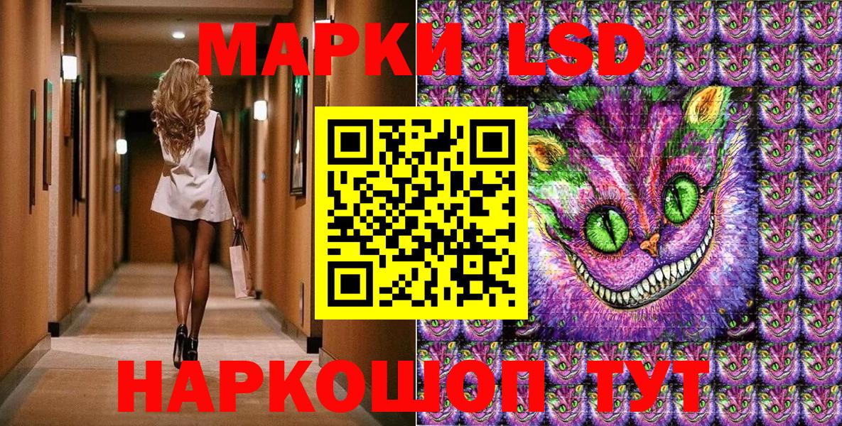 Марки NBOMe 1,8мг  Вход с VPN  Тайшет 