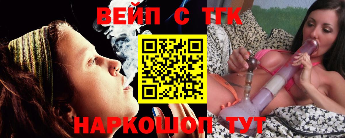 ТГК жижа Тайшет