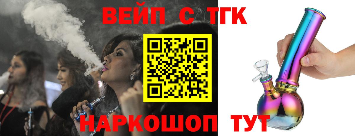 Тайшет  ТГК Wax  ТГК жижа  Вход с VPN 